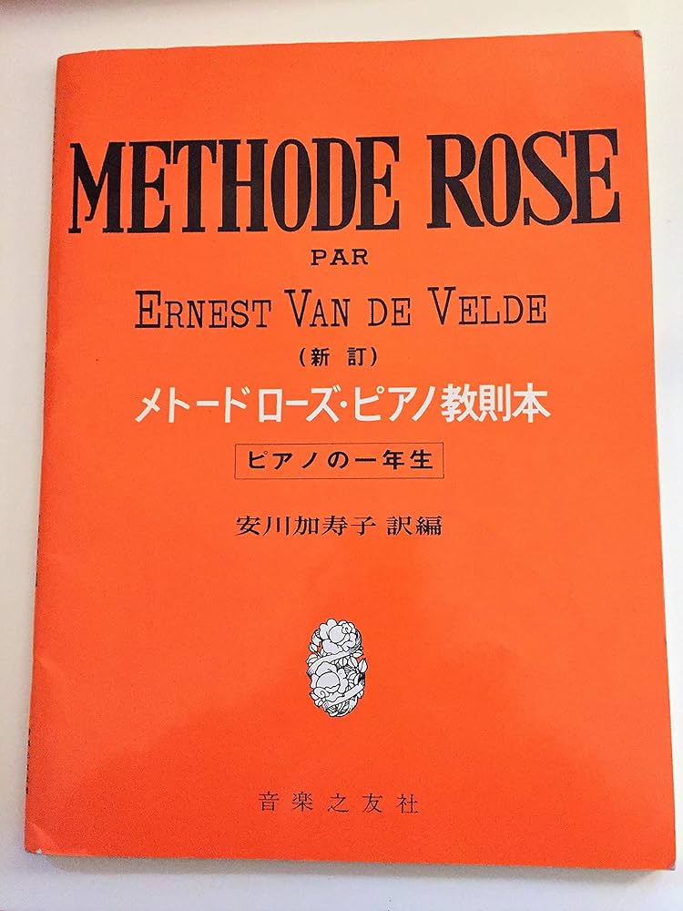 ピアノ教則本・DVD・CDセット ピアノ教則本・DVD・CDセット CD・DVD｜全音オンラインショップ
